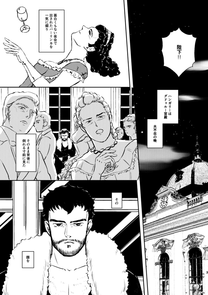 鳥たちは Madarak