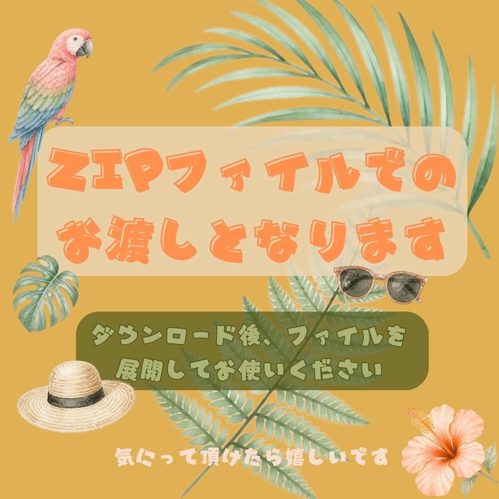 【デジタル素材】トロピカルをイメージしたシームレスパターン7枚セット