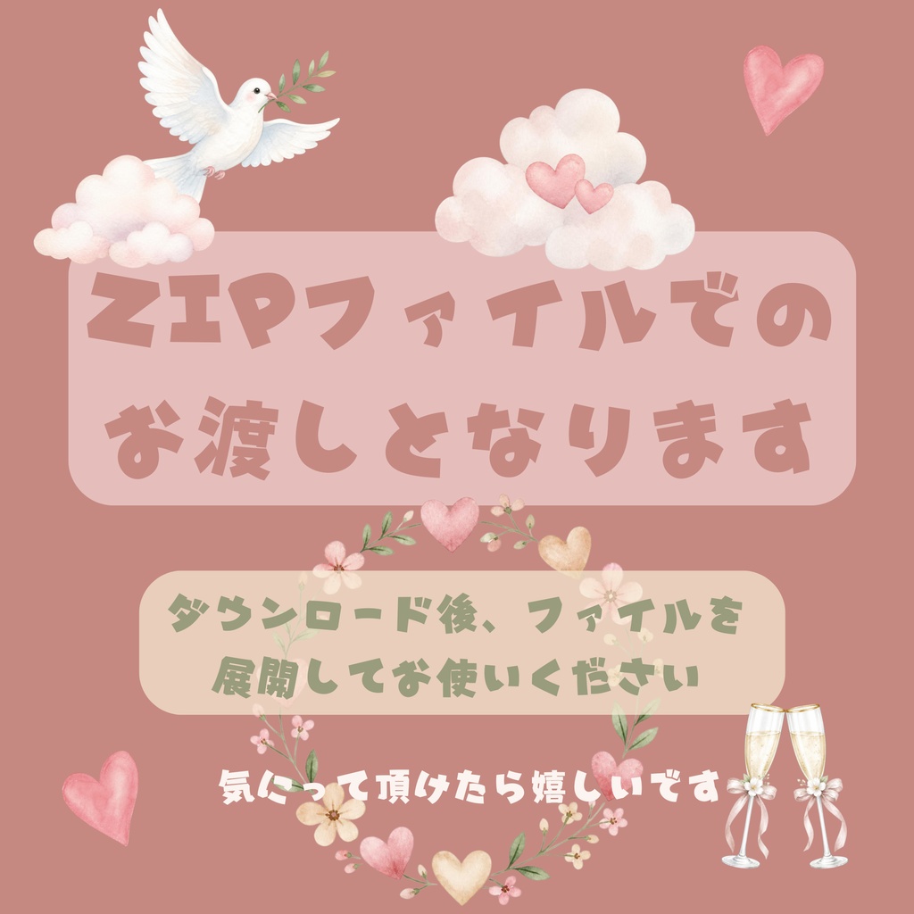 【デジタル素材】ウェディングをイメージしたシームレスパターン7枚セット