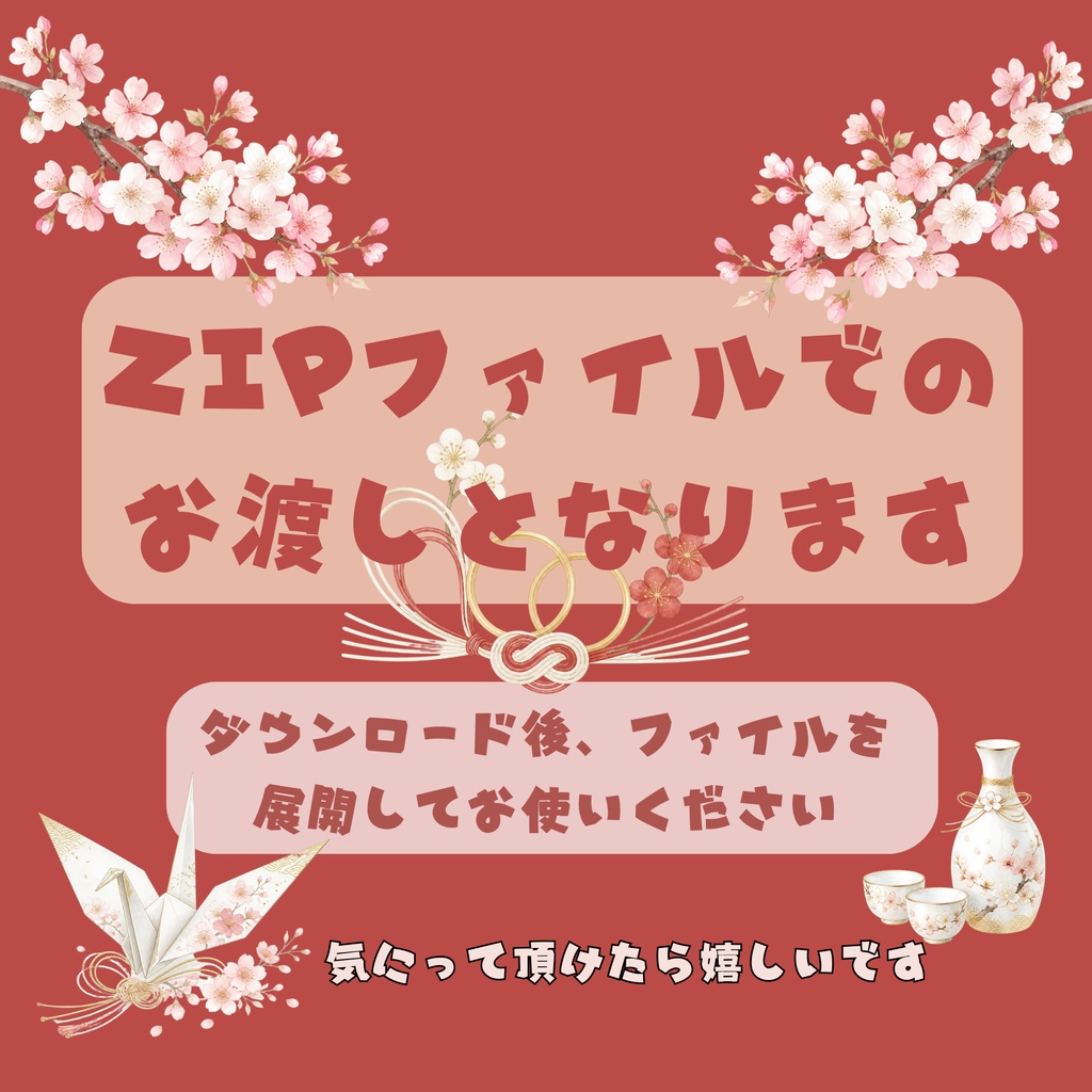 【デジタル素材】和風ウェディングをイメージしたシームレスパターン7枚セット