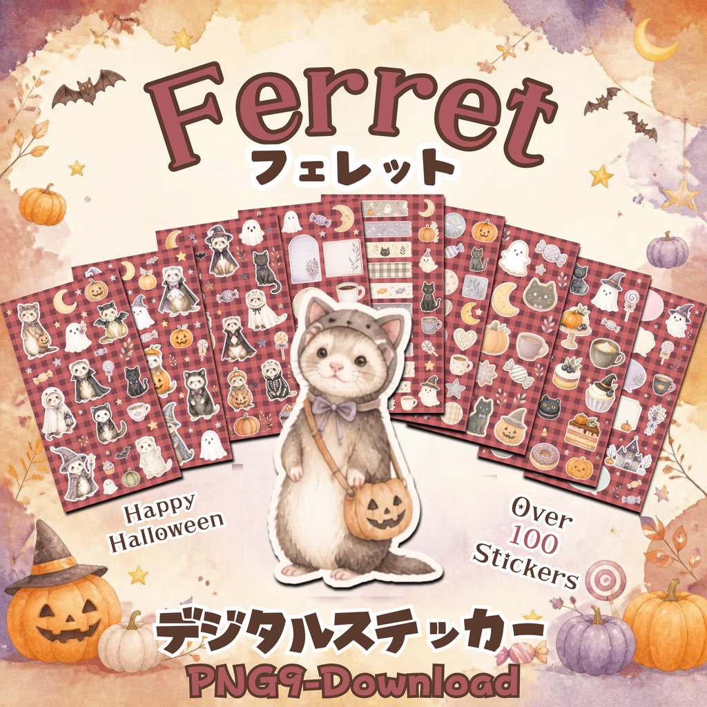 デジタルステッカー Halloween - フェレット|ハロウィン素材 9枚セット
