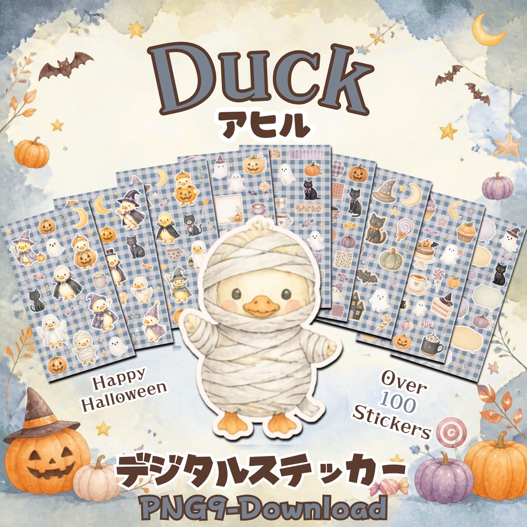 デジタルステッカー Halloween - アヒル｜ハロウィン素材 9枚セット
