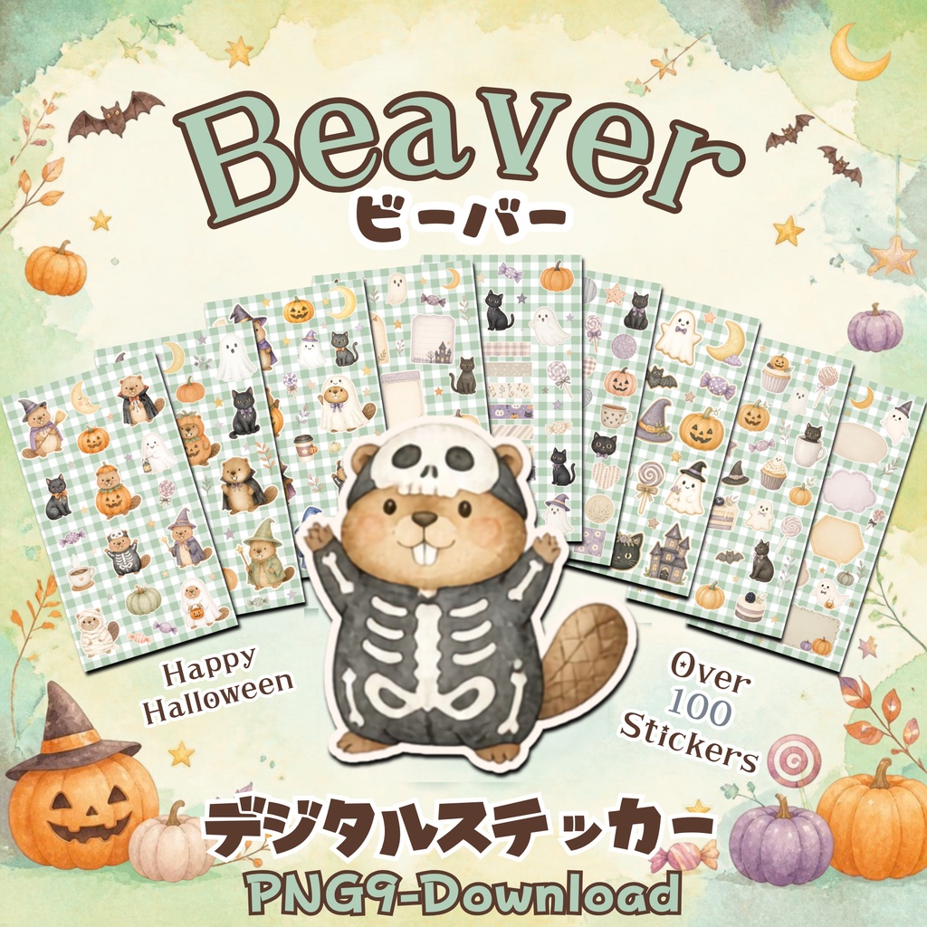 デジタルステッカー Halloween - ビーバー|ハロウィン素材 9枚セット