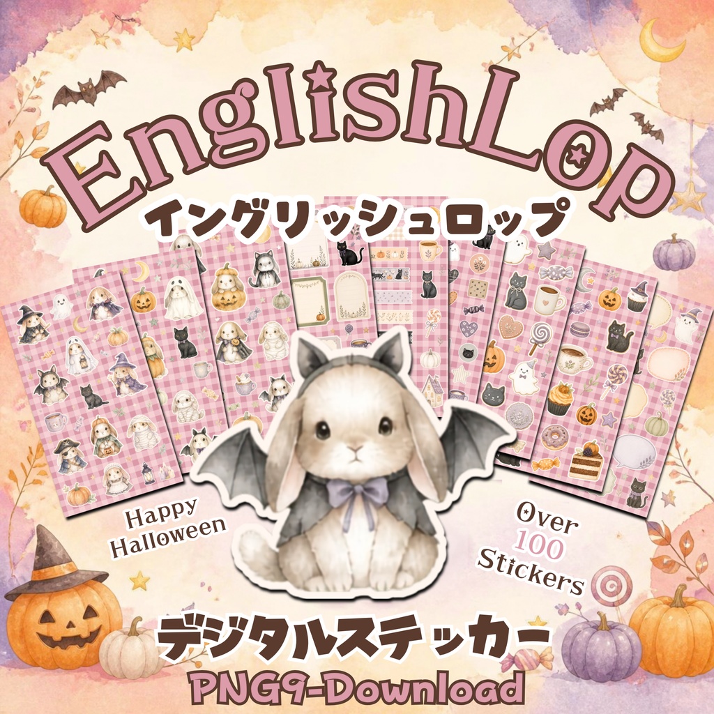 デジタルステッカー Halloween - イングリッシュロップ|ハロウィン素材