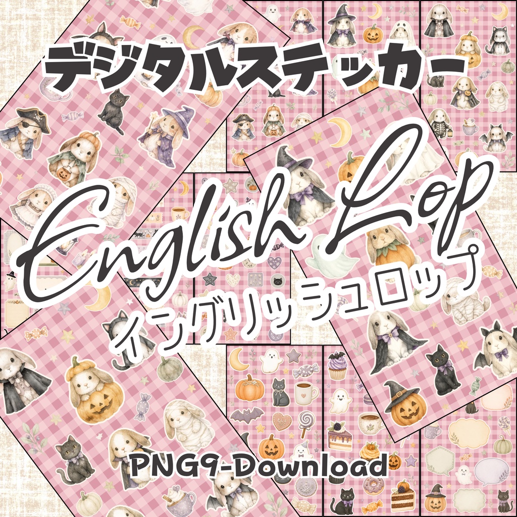 デジタルステッカー Halloween - イングリッシュロップ｜ハロウィン素材