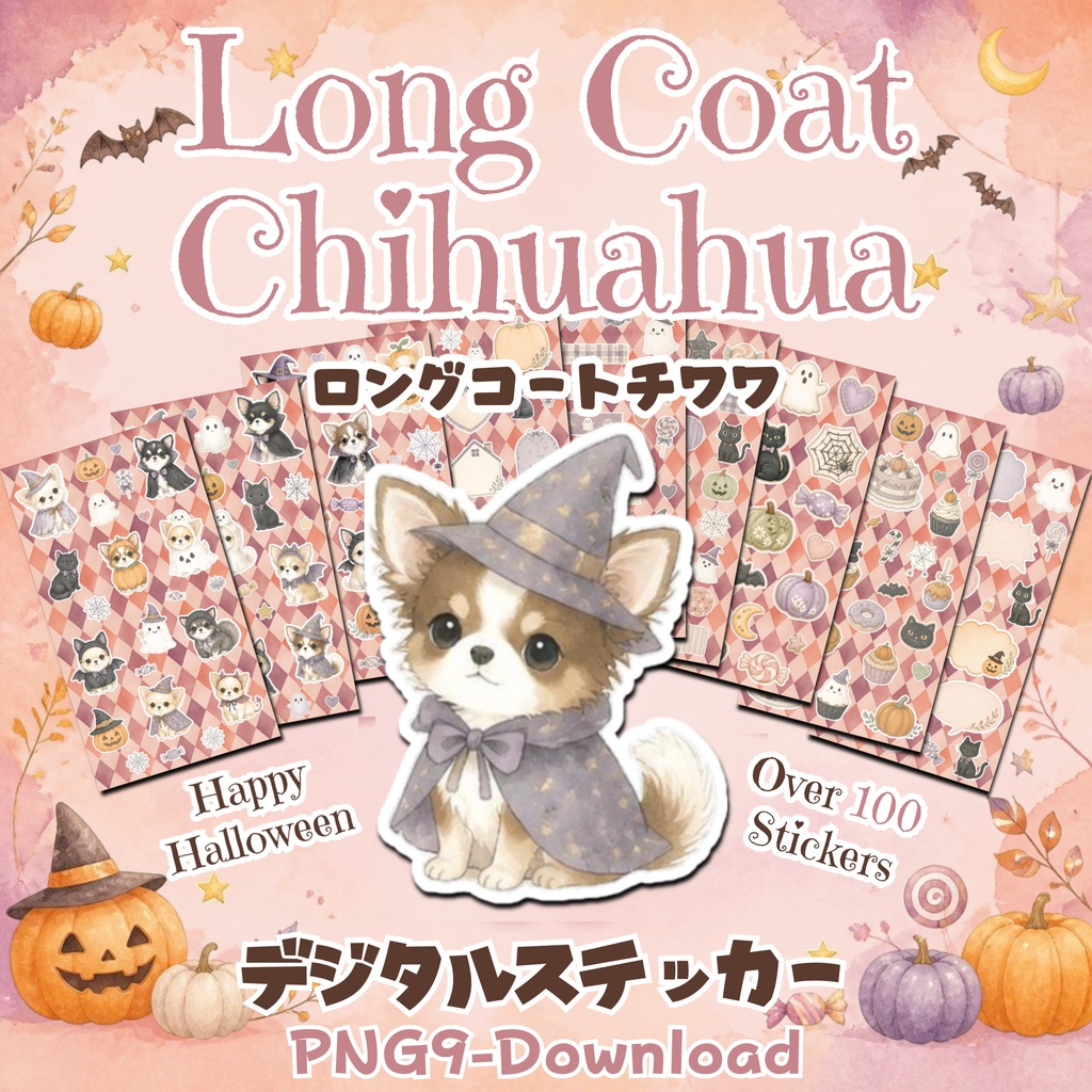 デジタルステッカー Halloween - ロングコートチワワ｜ハロウィン素材 9枚セット