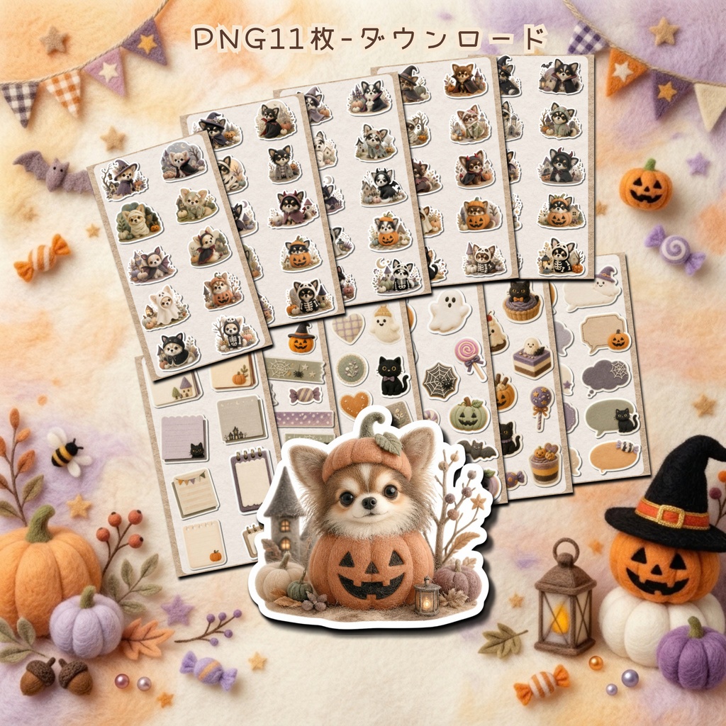 羊毛フェルト風デジタルステッカー Halloween - ロングコートチワワ|PNG11枚・100枚以上