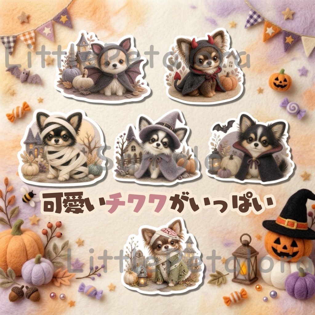 羊毛フェルト風デジタルステッカー Halloween - ロングコートチワワ|PNG11枚・100枚以上