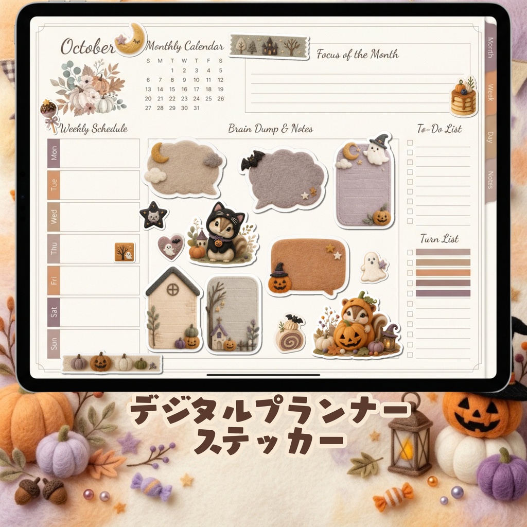 羊毛フェルト風デジタルステッカー Halloween - シマリス|PNG11枚・100枚以上