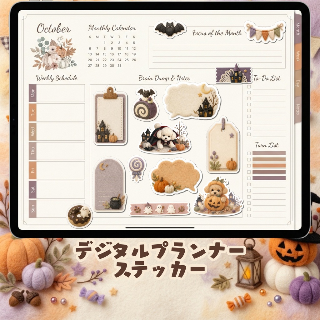 羊毛フェルト風デジタルステッカー Halloween - トイプードル|PNG11枚・100枚以上
