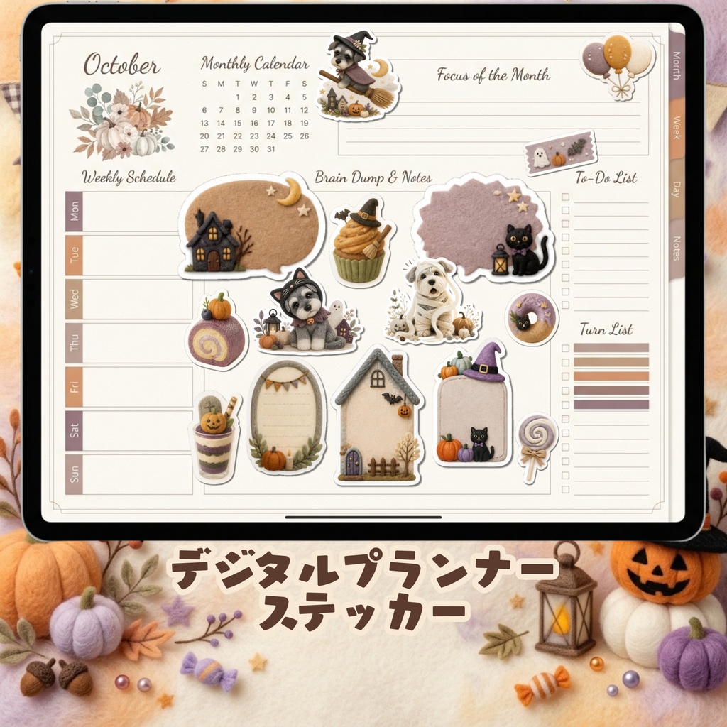 羊毛フェルト風デジタルステッカー Halloween - ミニチュアシュナウザー|PNG11枚・100枚以上