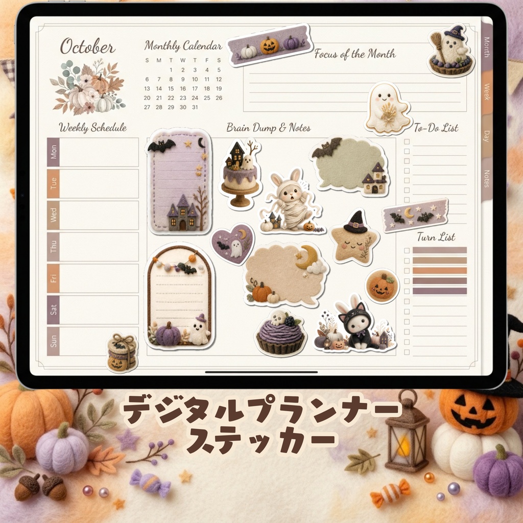羊毛フェルト風デジタルステッカー Halloween - うさぎ|PNG11枚・100枚以上