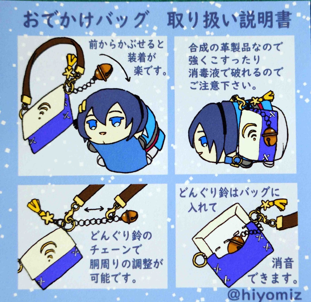 (生地変更品)お出かけバッグ青色 どんぐり鈴付き