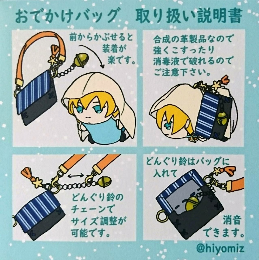 お出かけバッグ黒色 どんぐり鈴付き