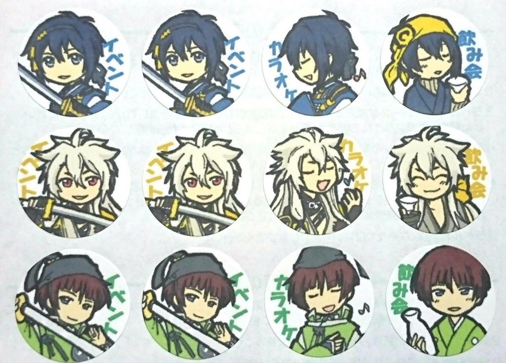 スケジュールシール 三条(1シート)