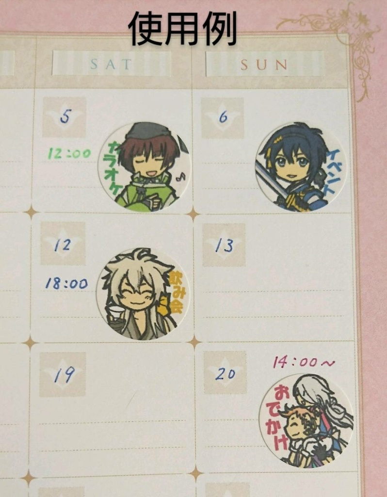 スケジュールシール 新撰組刀(1シート)