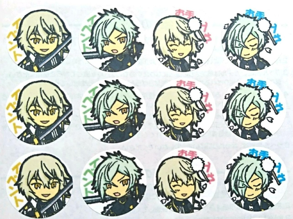 スケジュールシール 源氏兄弟(1シート)