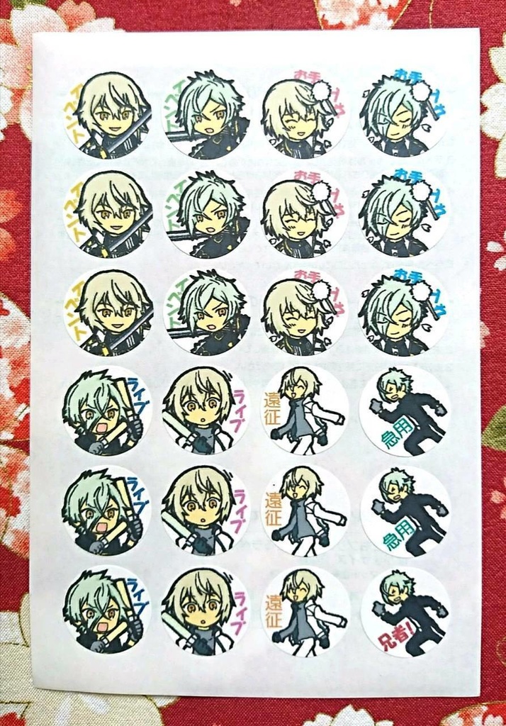 スケジュールシール 源氏兄弟(１シート)