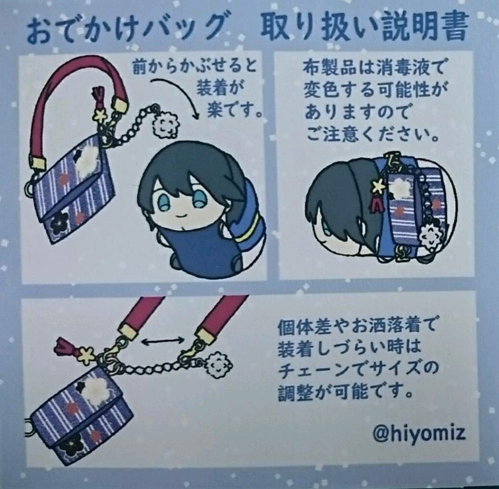 お出かけバッグ 梅柄 青