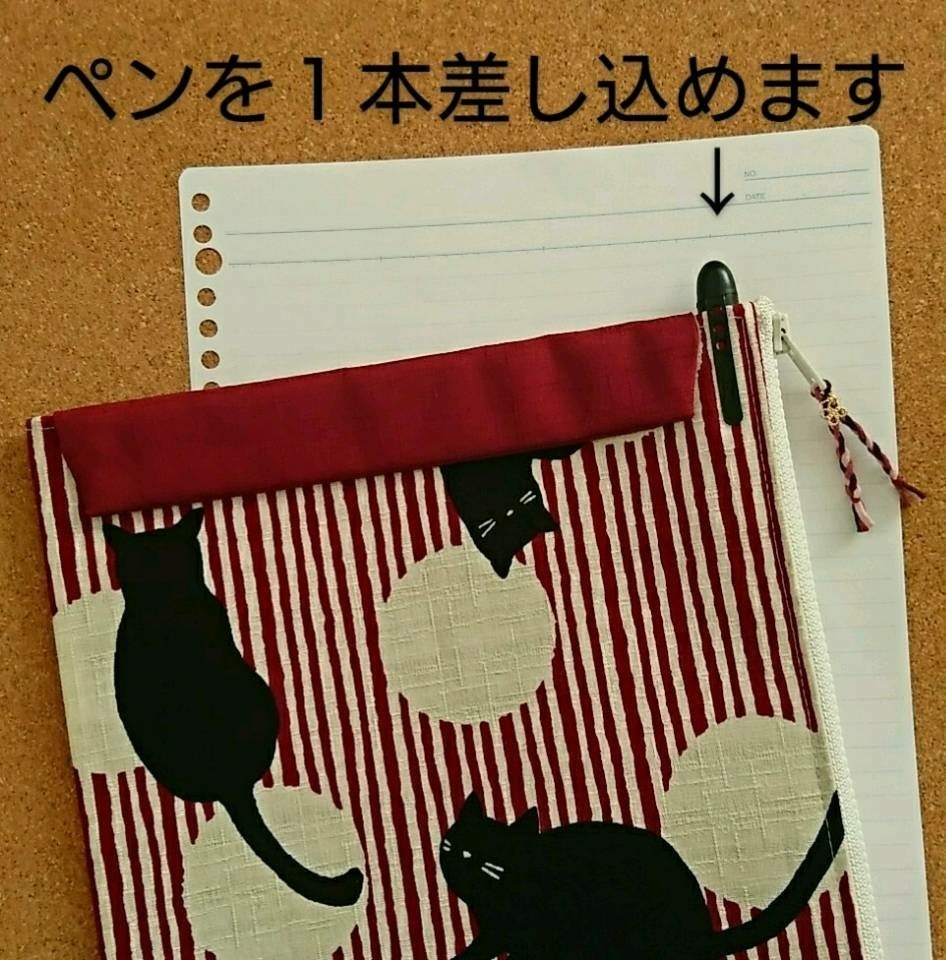 A4薄型ポーチ 赤縞 黒猫