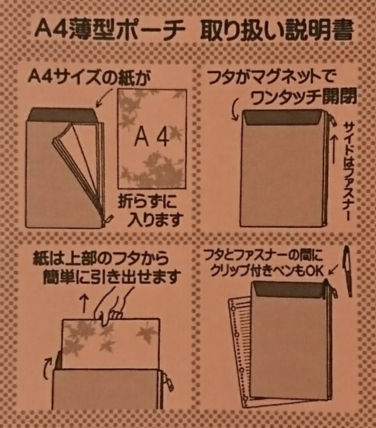A4薄型ポーチ 赤縞 黒猫
