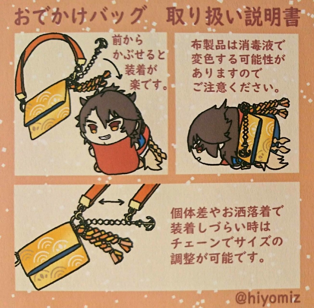 お出かけバッグ 橙色