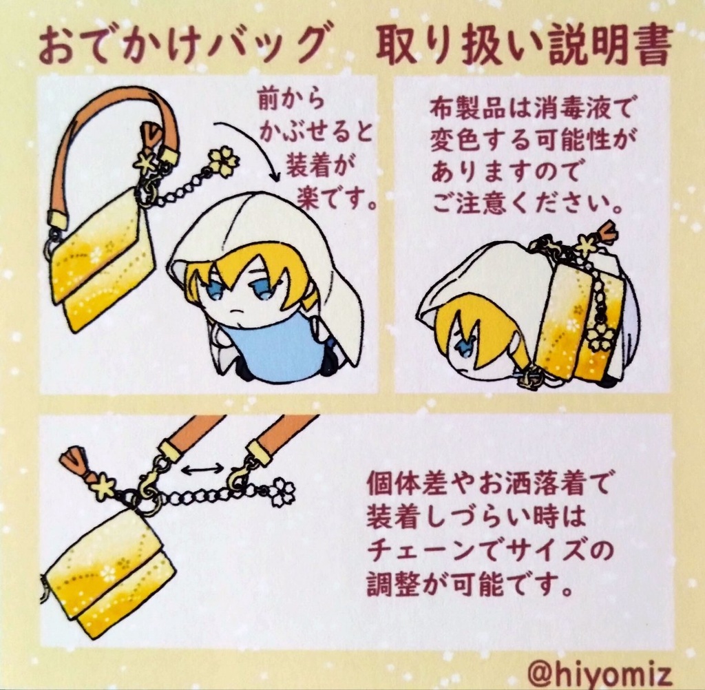 お出かけバッグ 波桜金