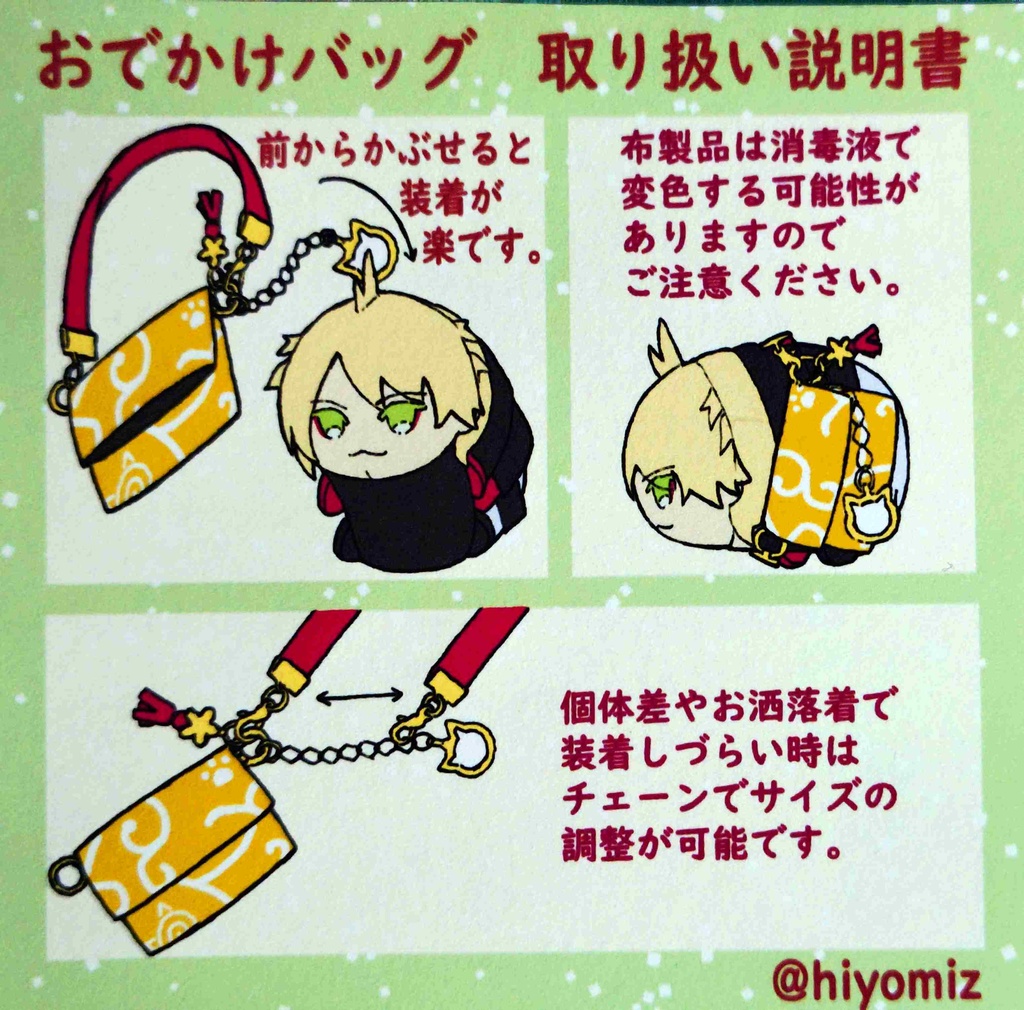 お出かけバッグ にゃんこ