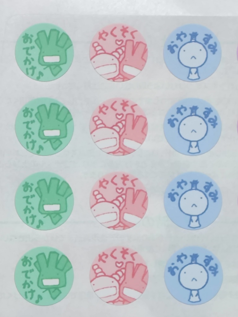 スケジュールシールもやしもん(1シート)