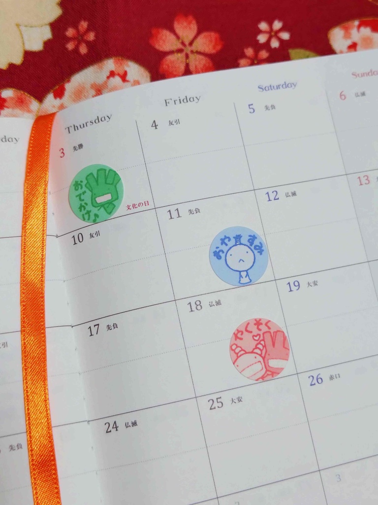 スケジュールシールもやしもん(1シート)