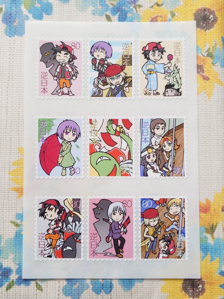 妖逆門　切手型シール