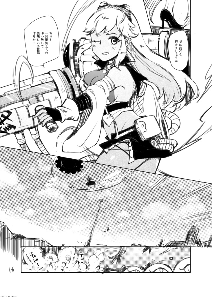 【政マニ】1898ーイチハチキューハチ(DL版)