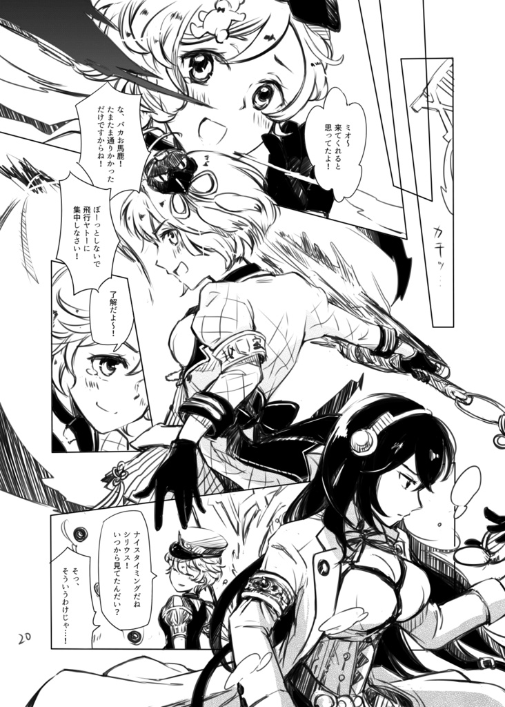 【政マニ】1898ーイチハチキューハチ(DL版)