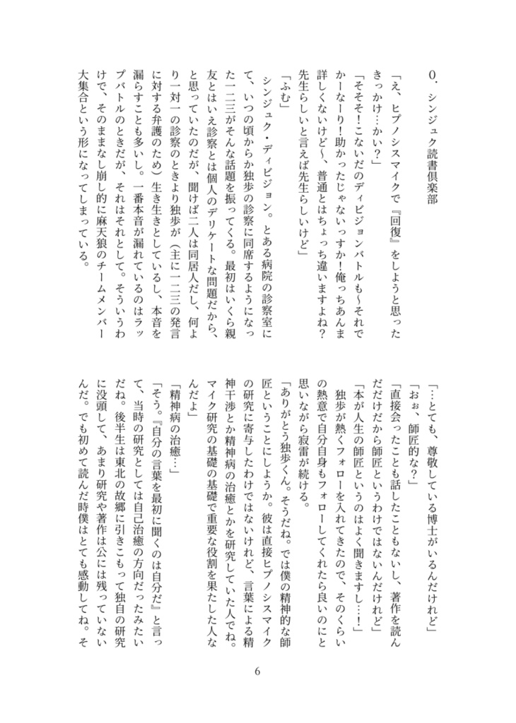 【hpmy】キャンディー・グラディエーターズ- Remix -(製本版)