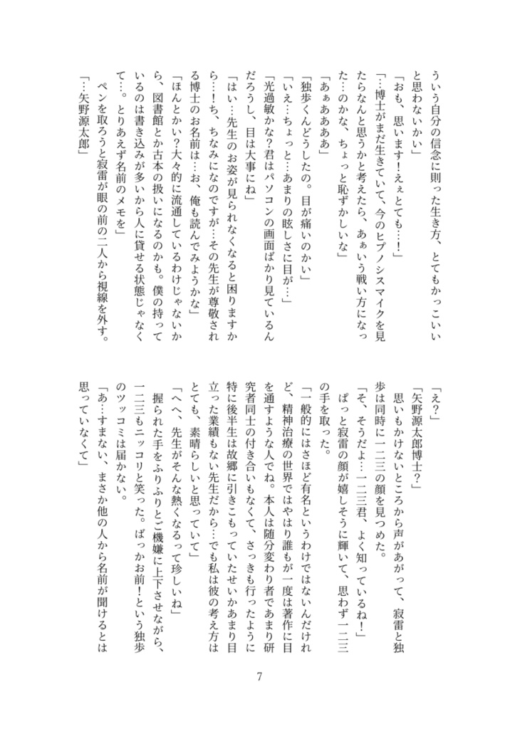 【hpmy】キャンディー・グラディエーターズ- Remix -(製本版)