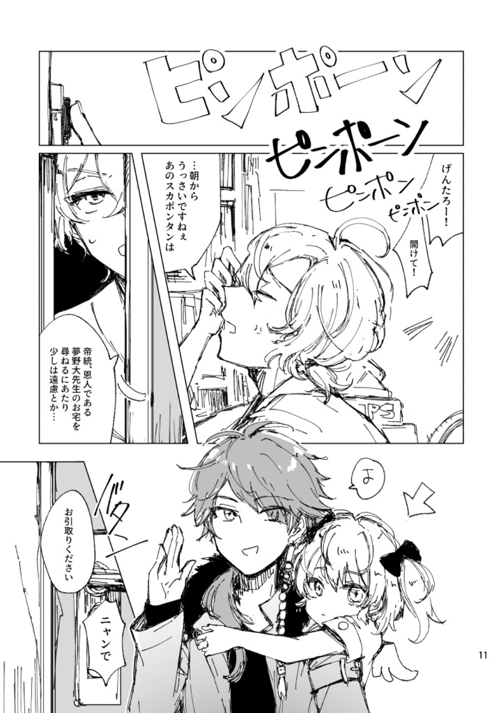 【hpmy】Dropped Angel(DL版)