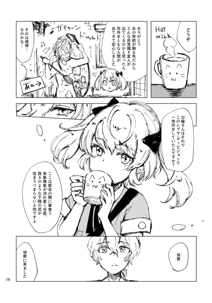 【hpmy】Dropped Angel(DL版)