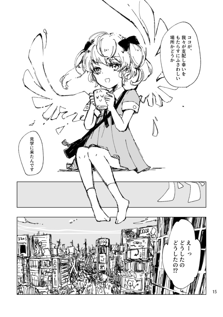 【hpmy】Dropped Angel(DL版)