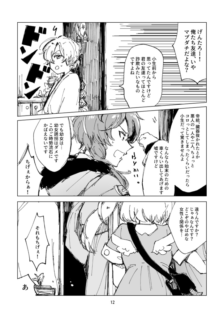 【hpmy】Dropped Angel(DL版)