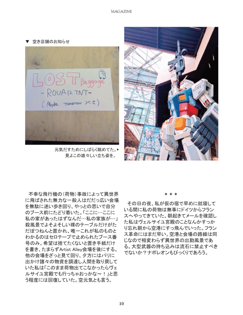 異世界で週末イベント参加してきたんだが。-Weekend Isekai Trip