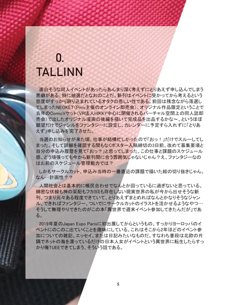 異世界で週末イベント参加してきたんだが。-Weekend Isekai Trip