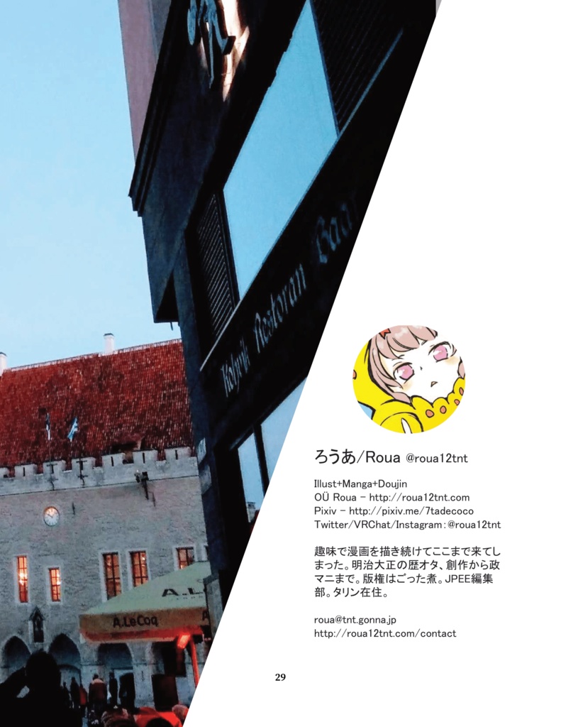 異世界で週末イベント参加してきたんだが。-Weekend Isekai Trip