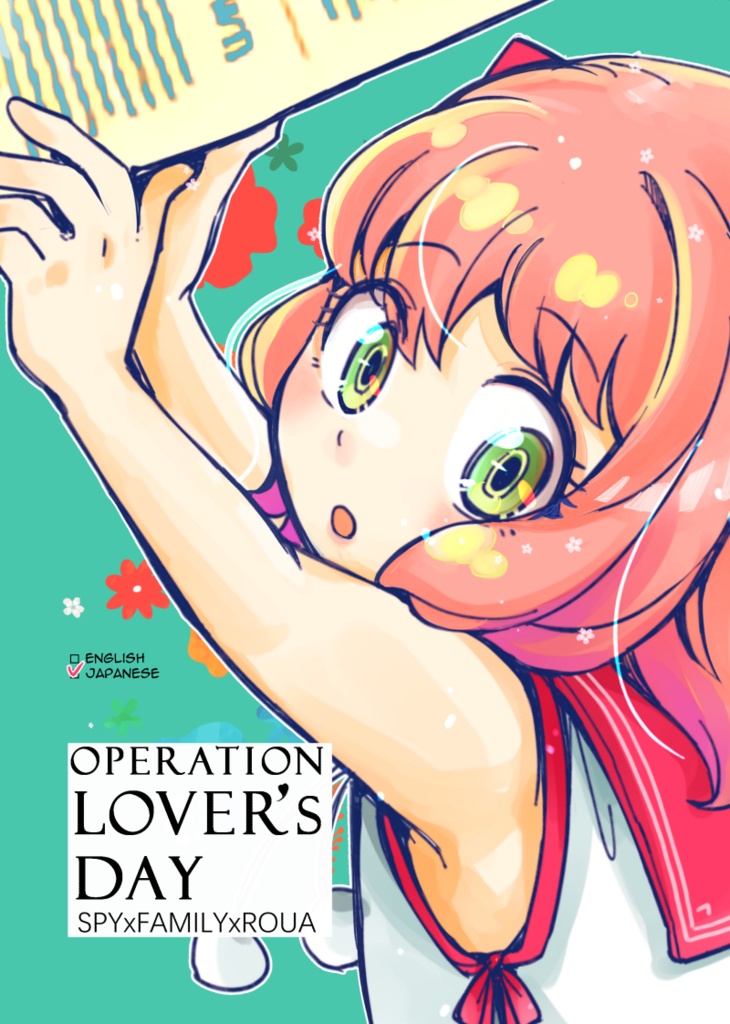 【SPYxFAMILY】Operation: Lover's Day