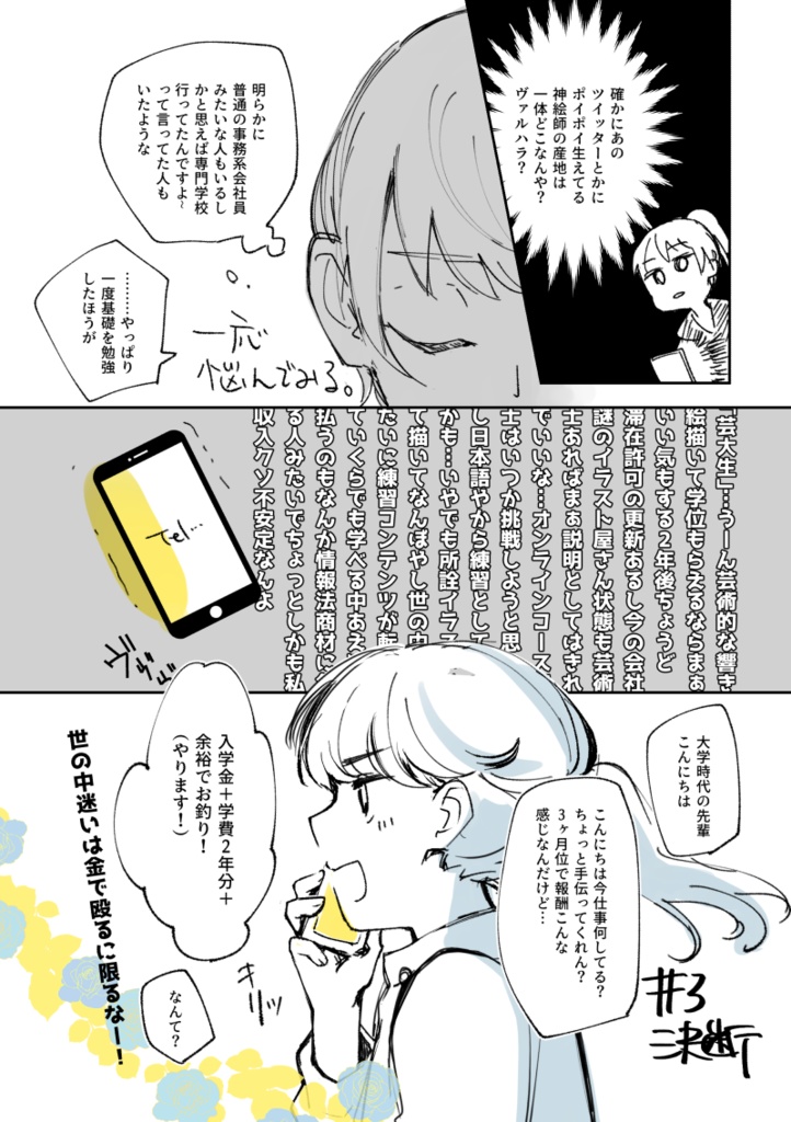 KUAイラレコース体験記:2021~2023