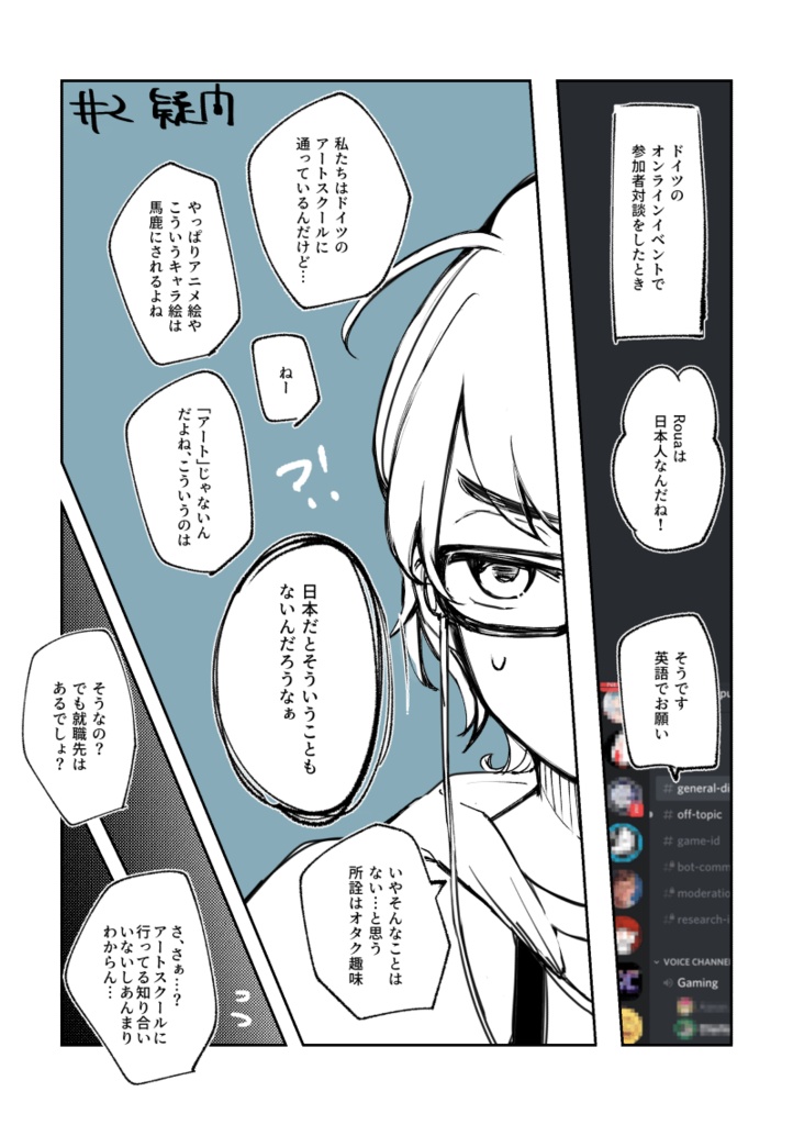 KUAイラレコース体験記:2021~2023