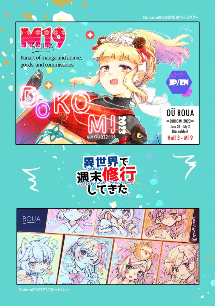 異世界で週末修行してきた- Weekend Isekai Training