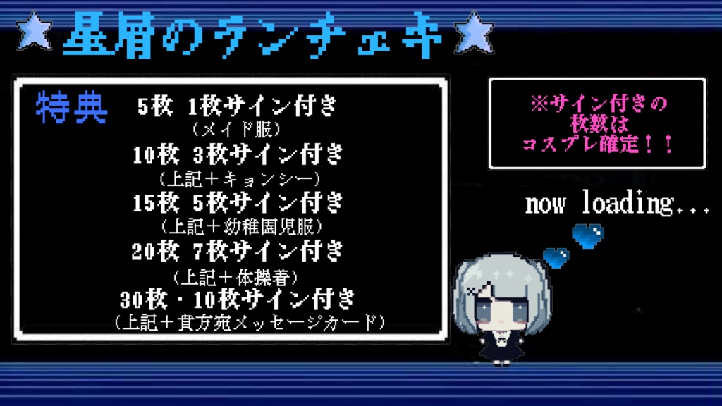 ランチェキ