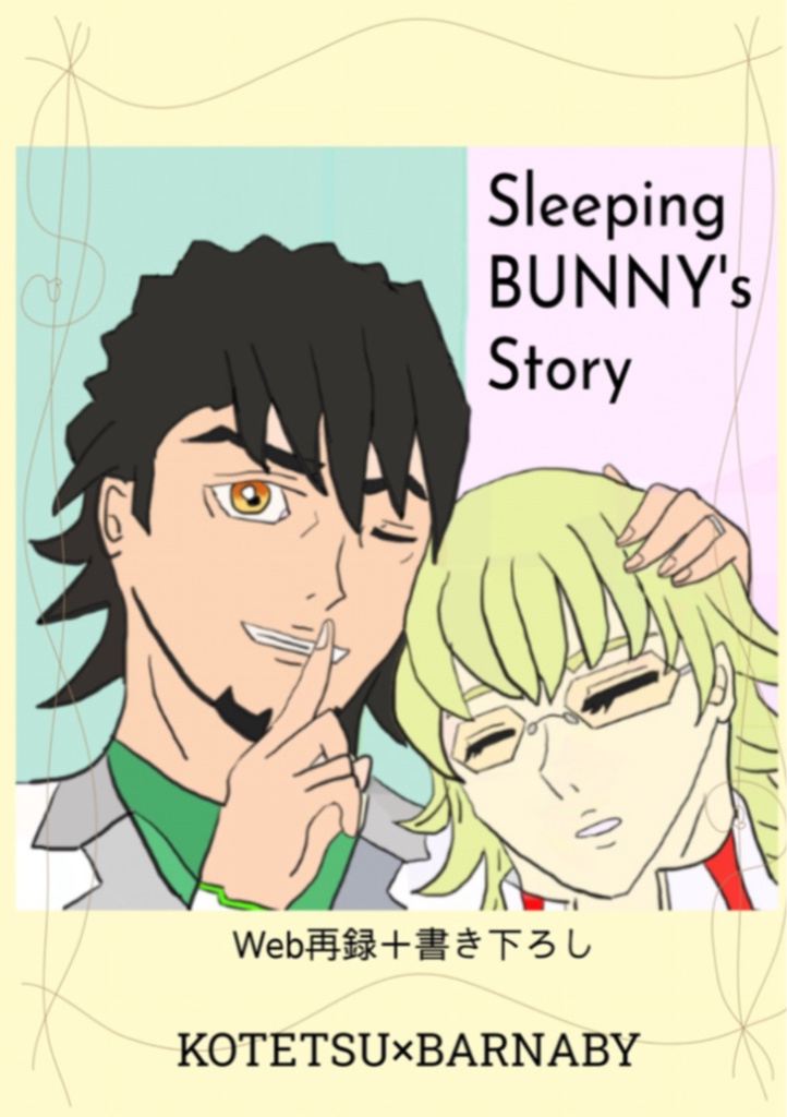 Sleeping　BUNNY's　Story