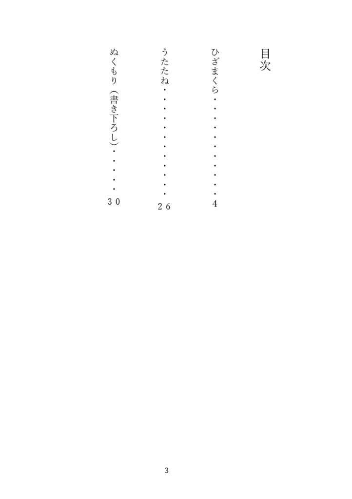 Sleeping BUNNY's Story