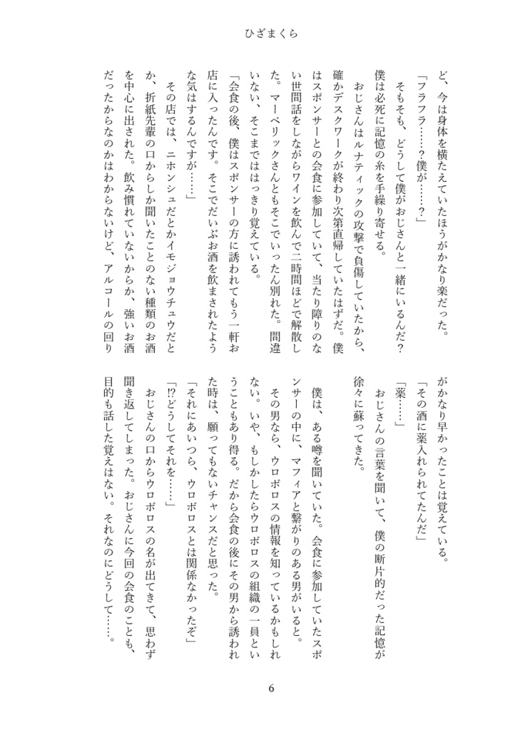 Sleeping BUNNY's Story